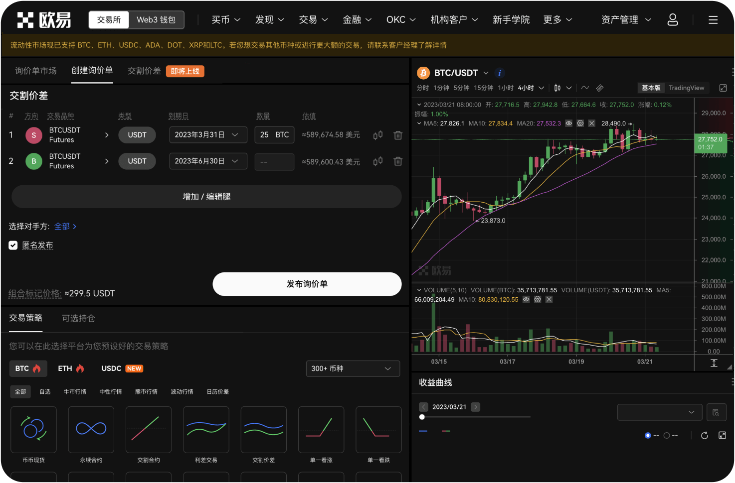 阿根廷有哪些主要的比特币交易平台